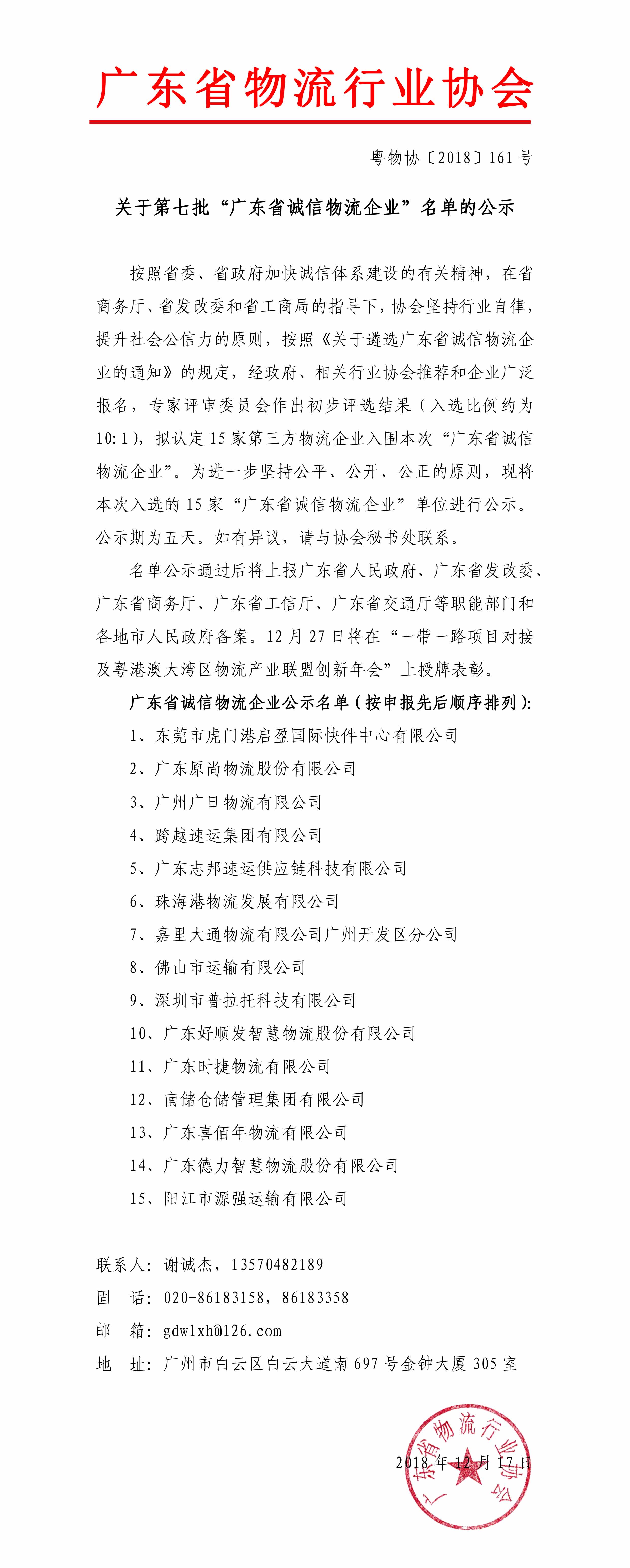 誠(chéng)信企業(yè).jpg