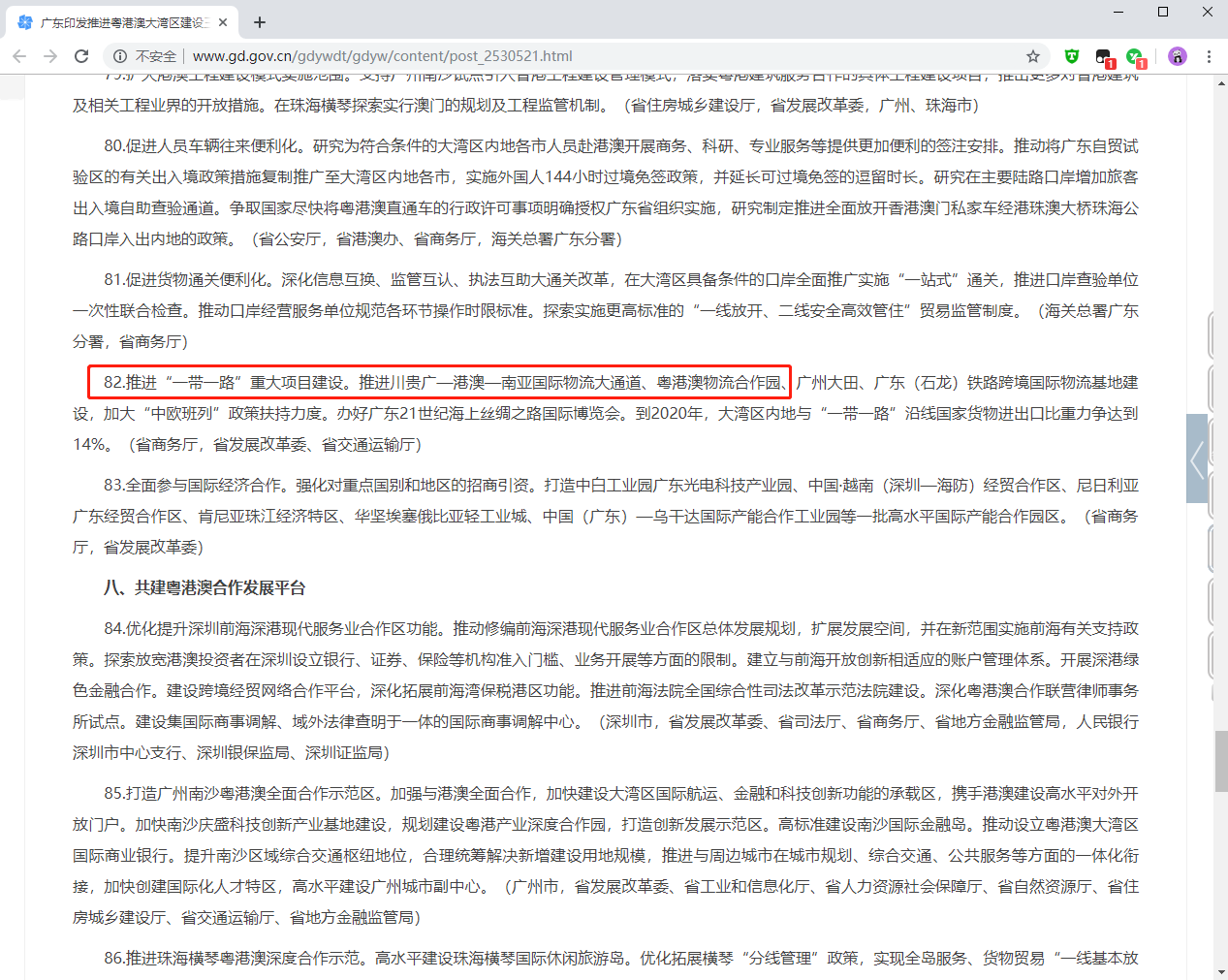 微信截圖_20190708201443.png