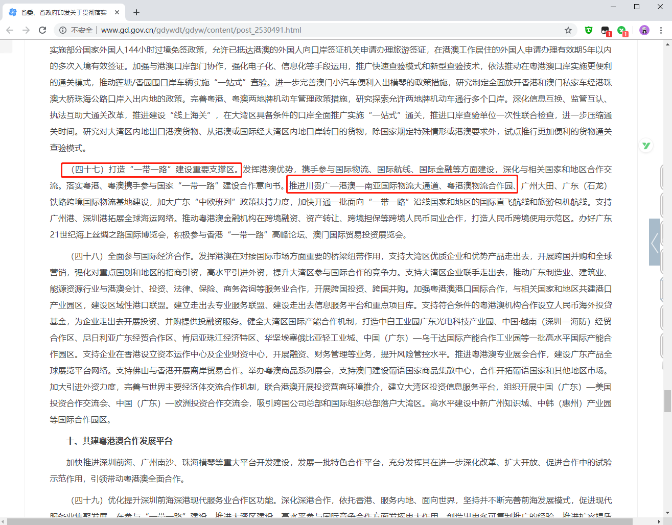 微信截圖_20190708201338.png