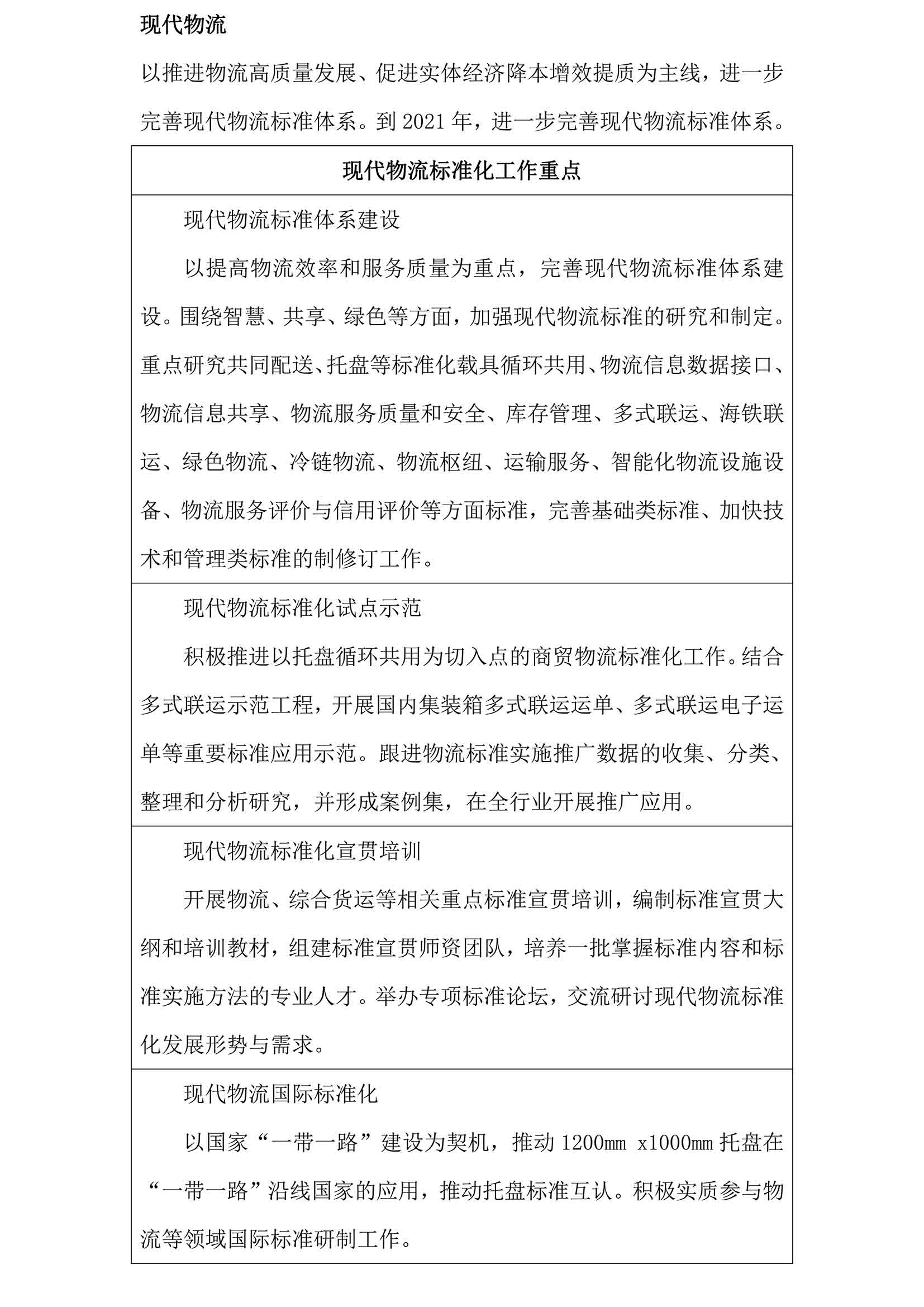 文檔1.jpg
