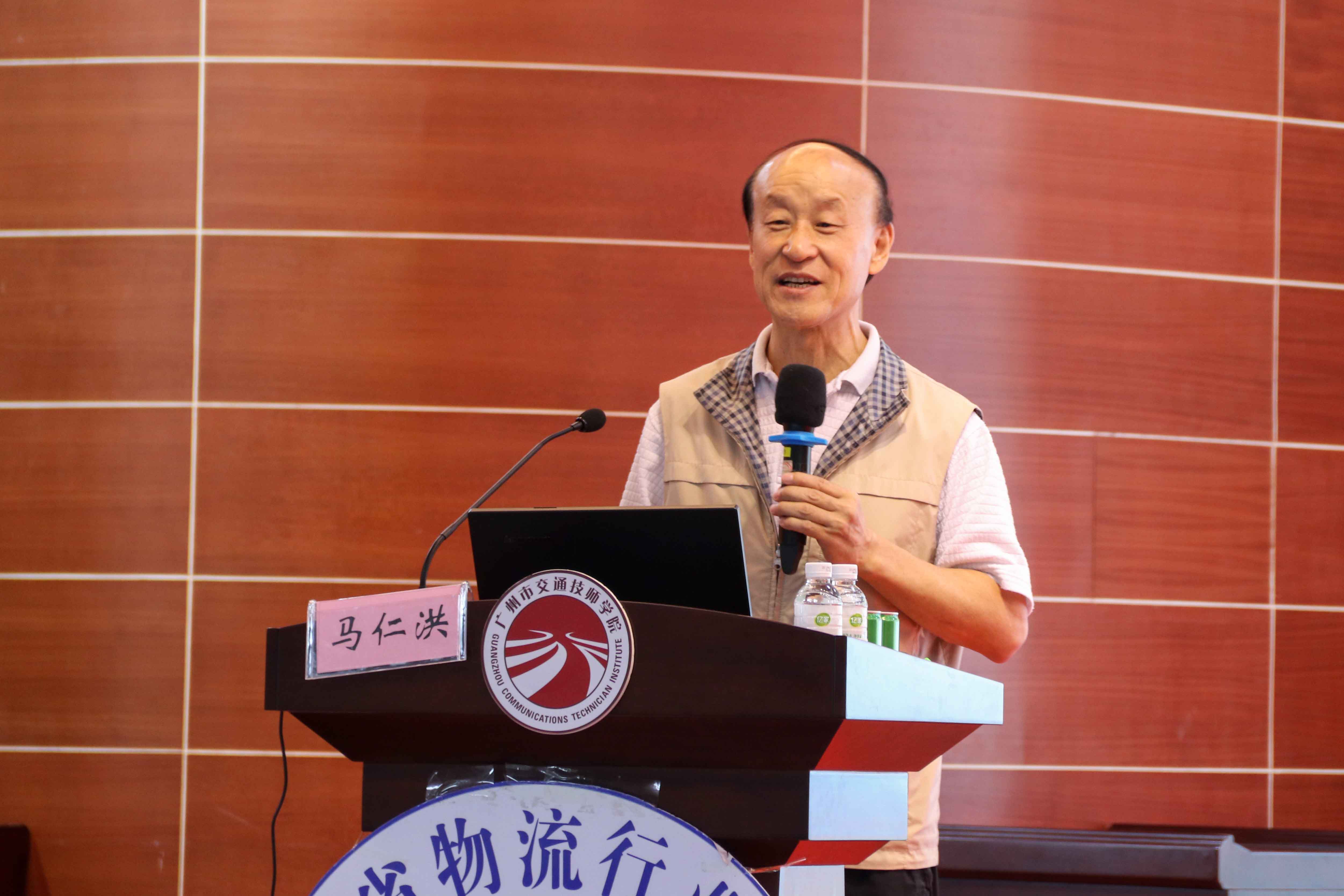 3馬仁洪會長解讀粵港澳大灣區冷鏈物流行業標準.JPG