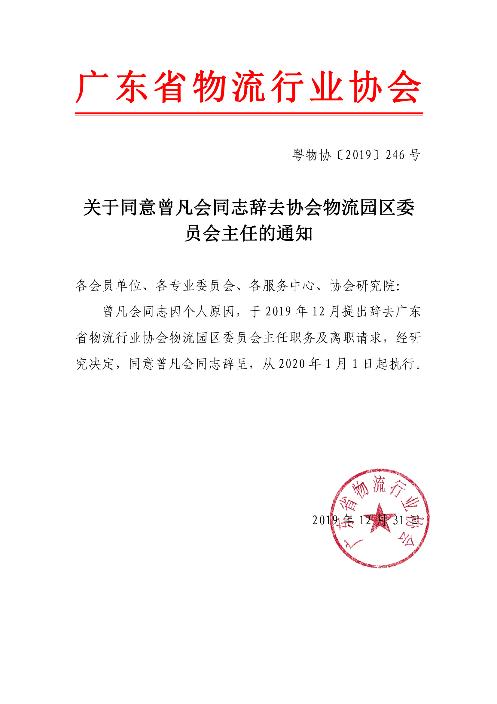 微信圖片_20191231184951.jpg