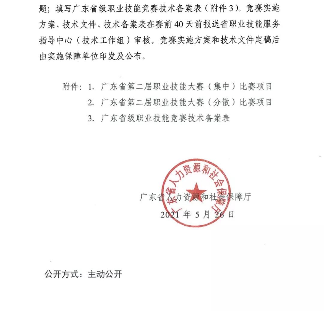 微信圖片_20210621194154.jpg