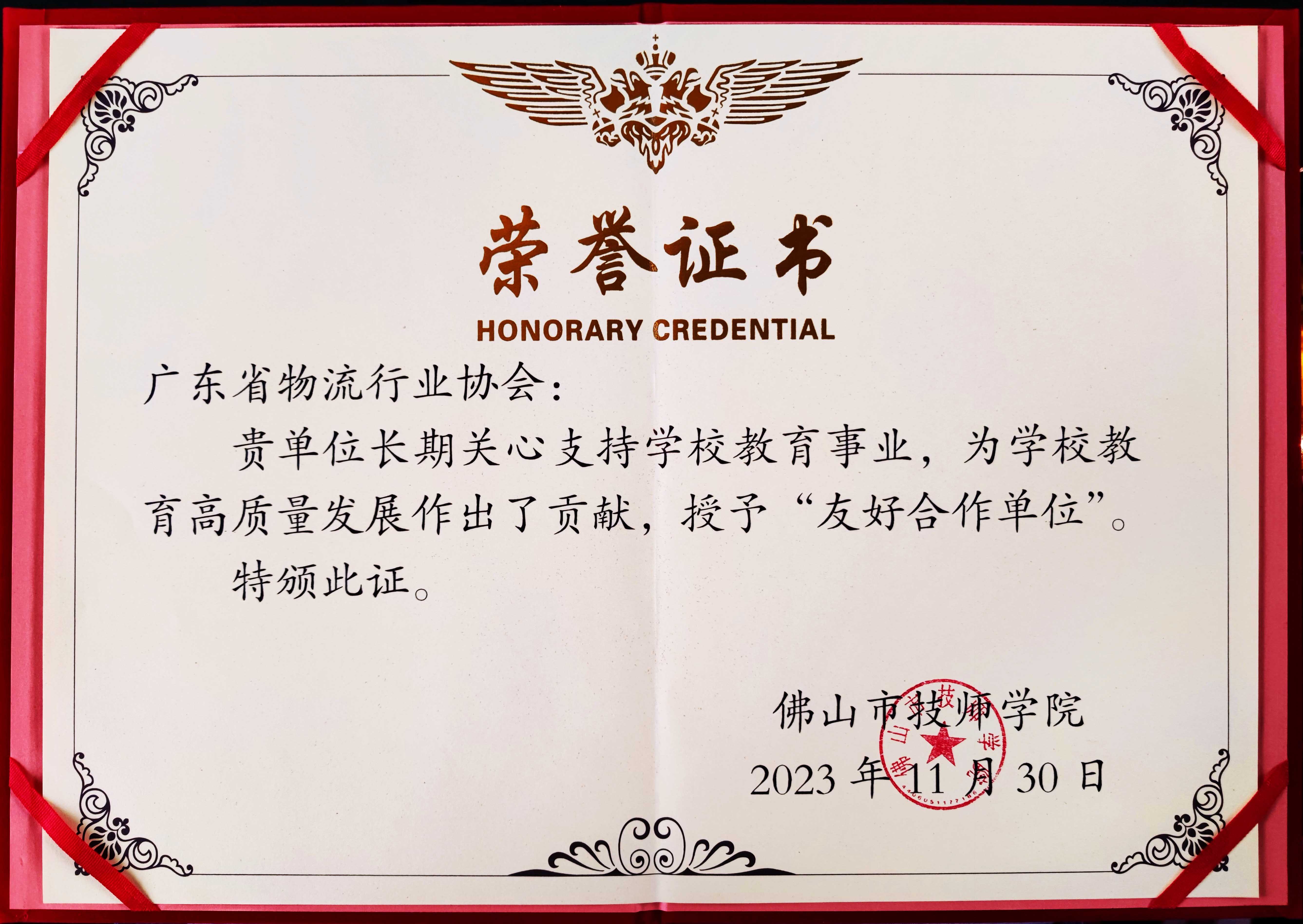 微信圖片_20231201180215.jpg
